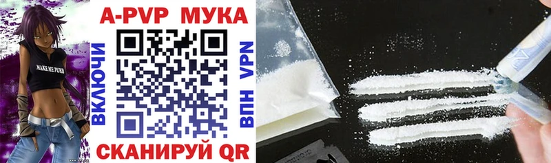 Альфа ПВП Crystall  Купить где  Поронайск 