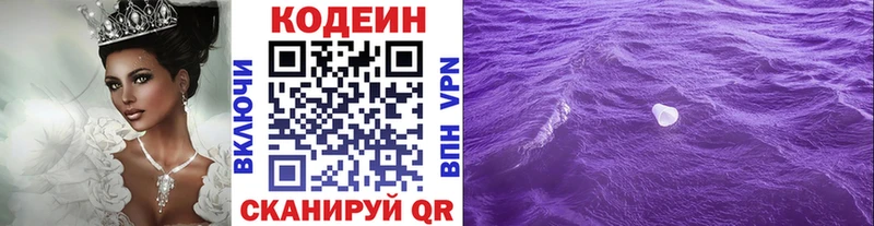 Кодеиновый сироп Lean напиток Lean (лин)  Купить где  Поронайск 