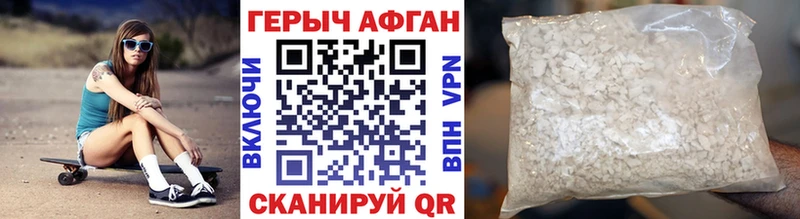 Героин герыч  Купить закладки  Поронайск 