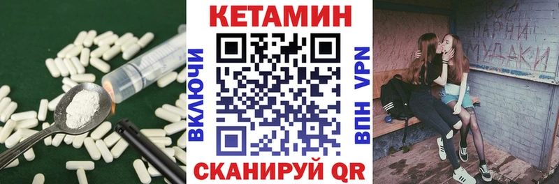 КЕТАМИН ketamine Купить закладки Поронайск