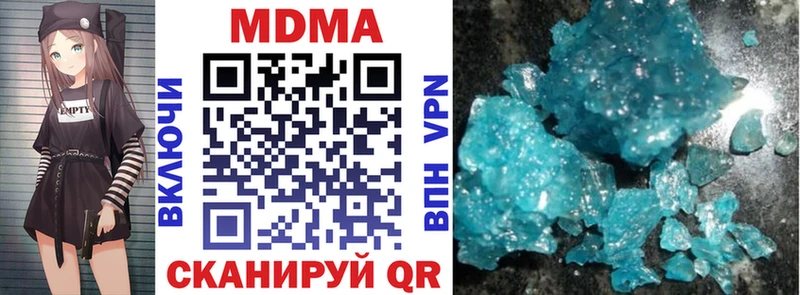 МДМА кристаллы  Купить  Поронайск 